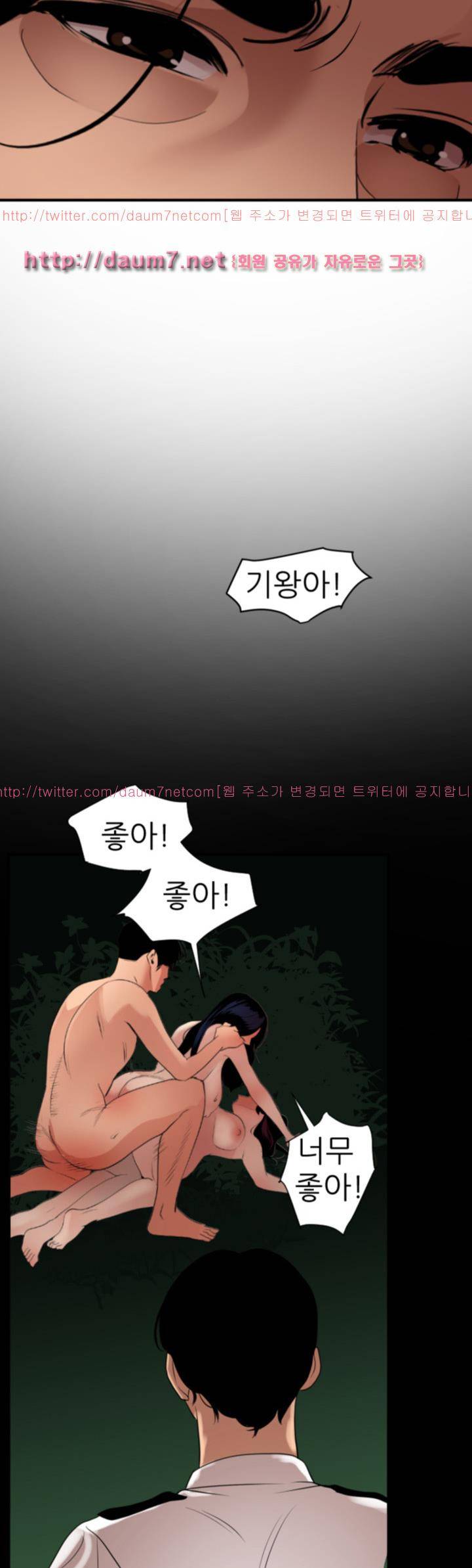 욕구왕 85화 35