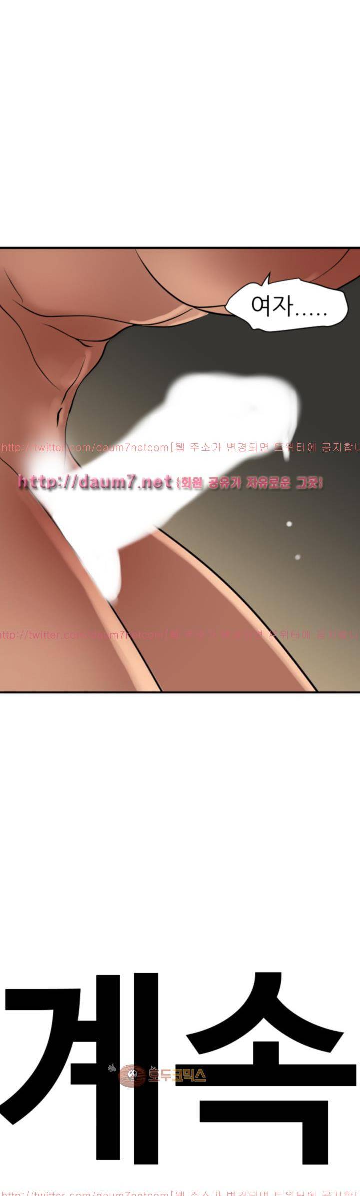 욕구왕 85화 40