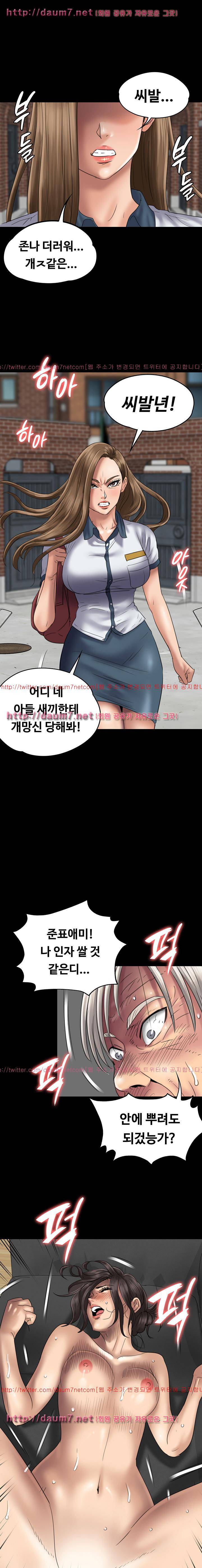 집주인 딸내미 51화 1
