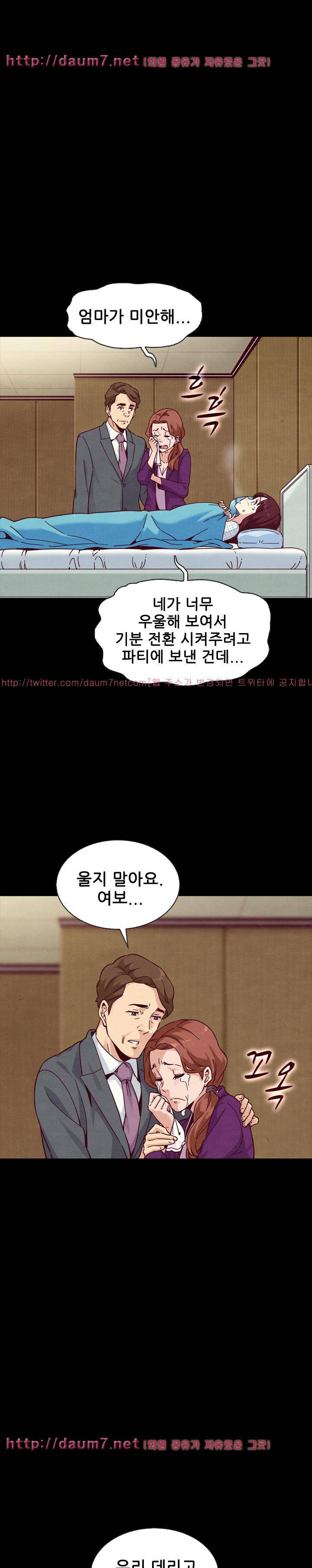 나쁜 피 31화 - 50억 1