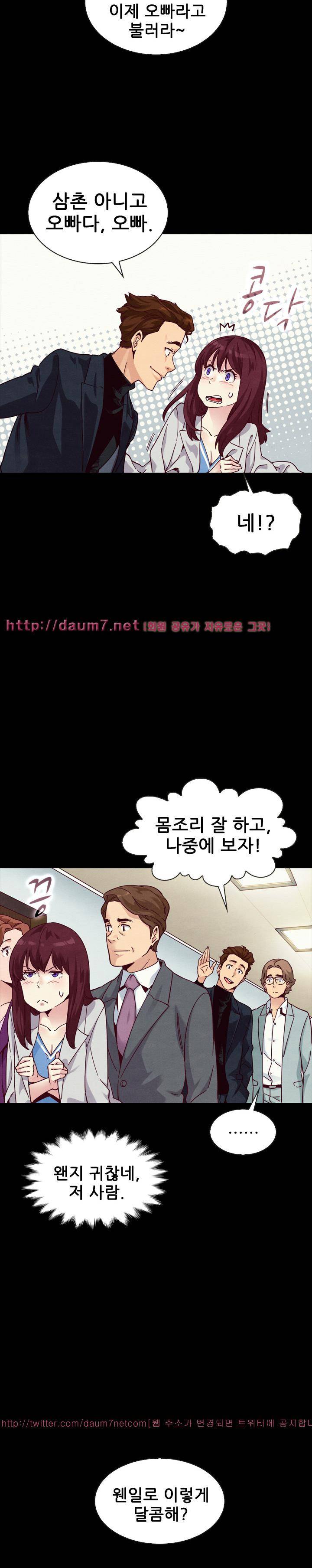 나쁜 피 31화 - 50억 4