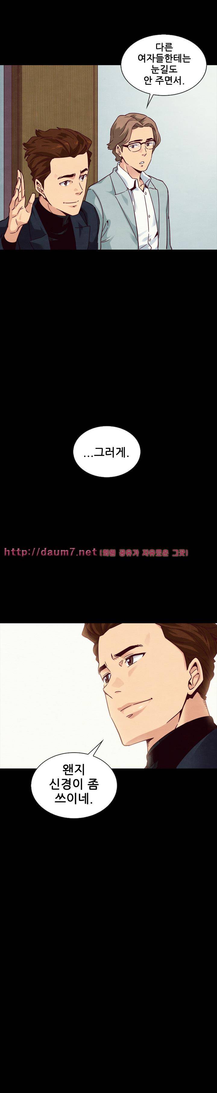 나쁜 피 31화 - 50억 5