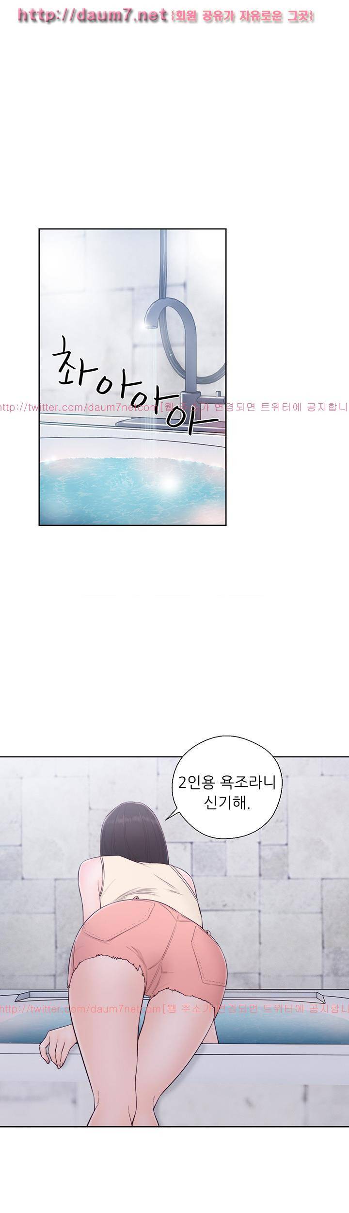 해금 53화 1