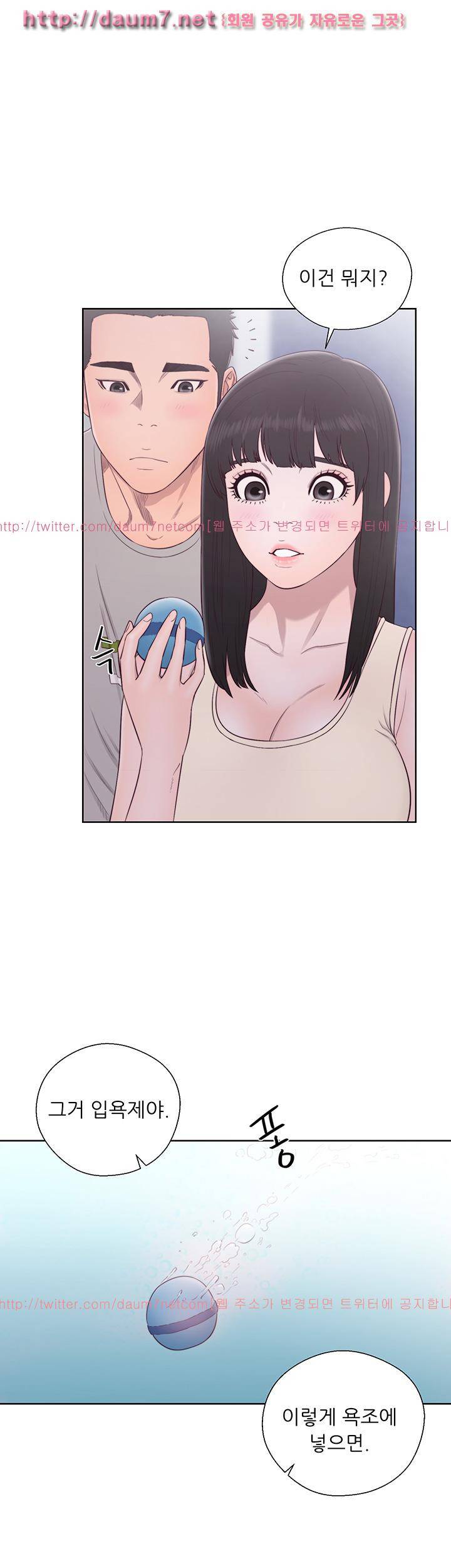 해금 53화 2