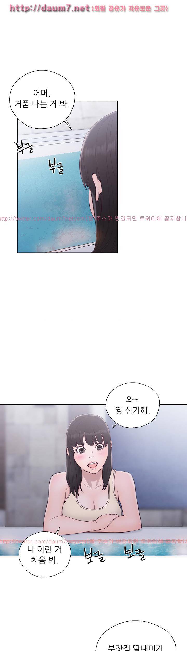 해금 53화 3