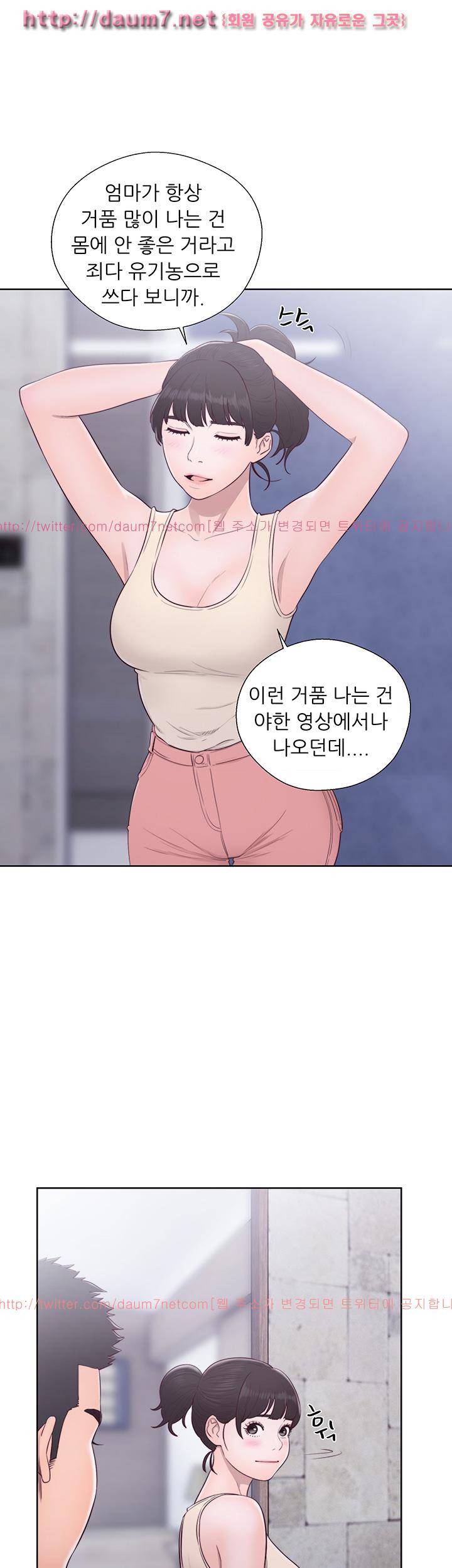 해금 53화 5
