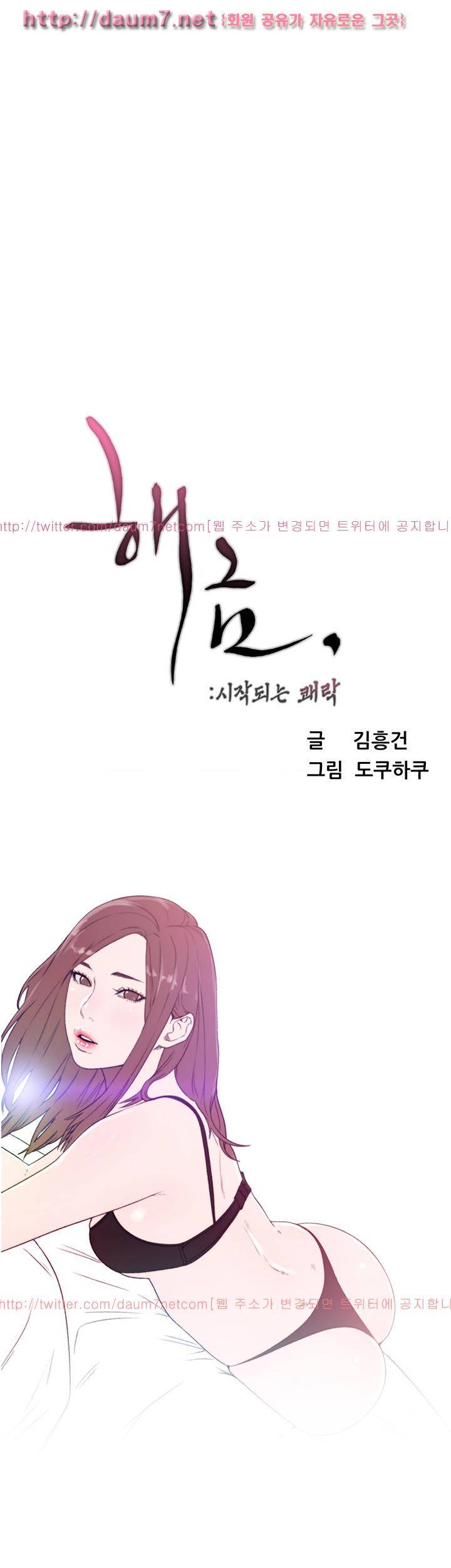 해금 53화 6