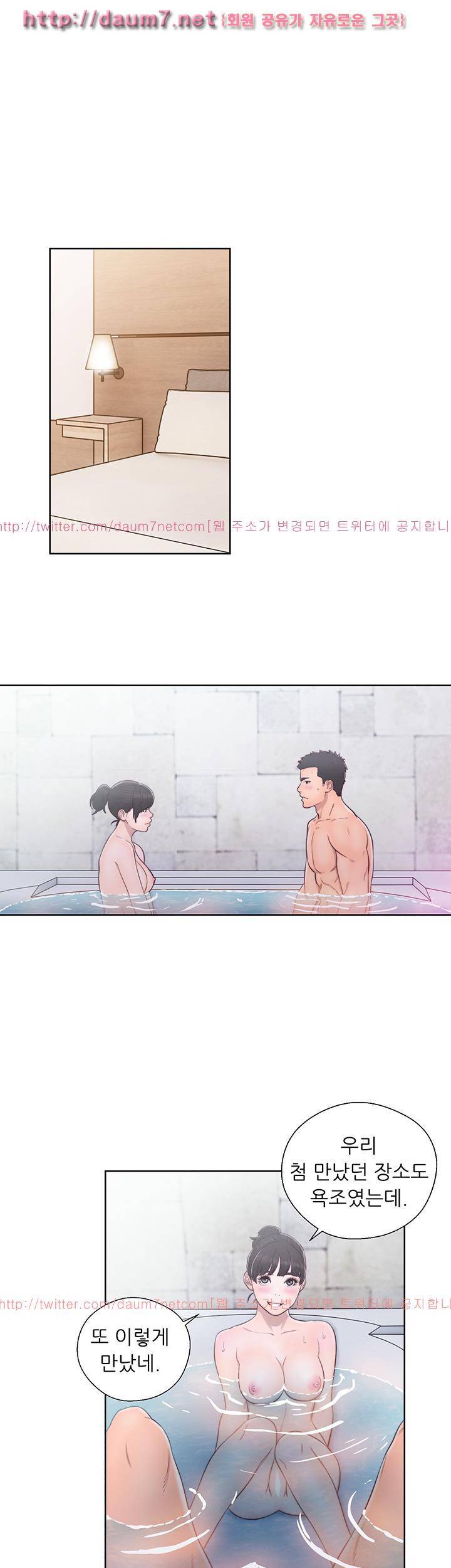 해금 53화 8