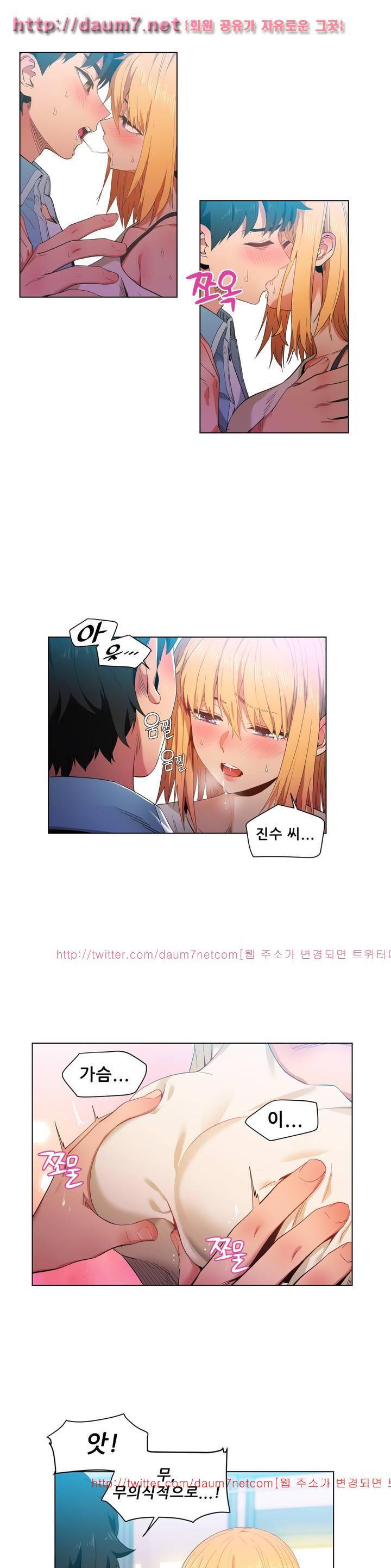 그녀의 채널 35화 2