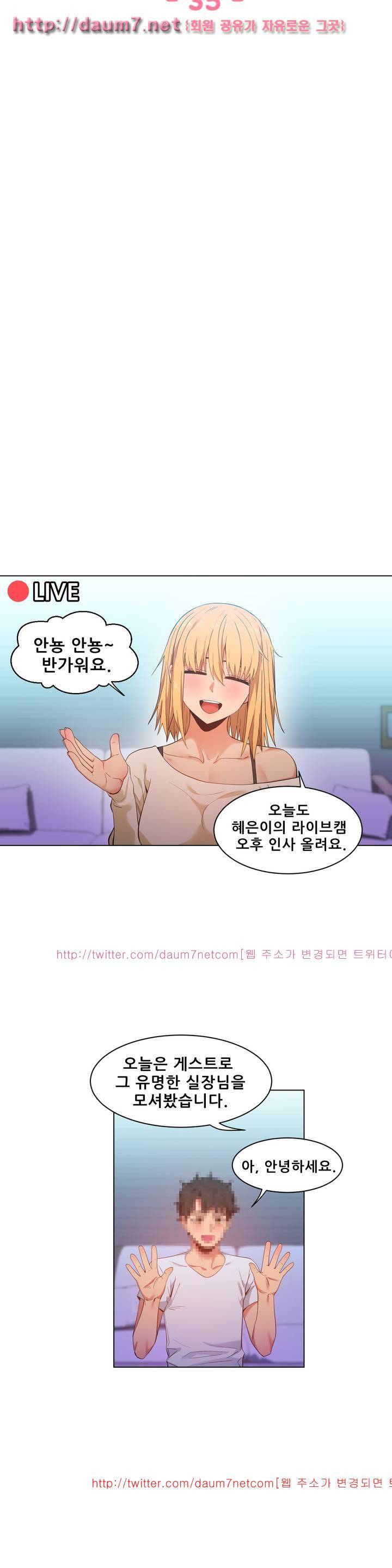 그녀의 채널 35화 4