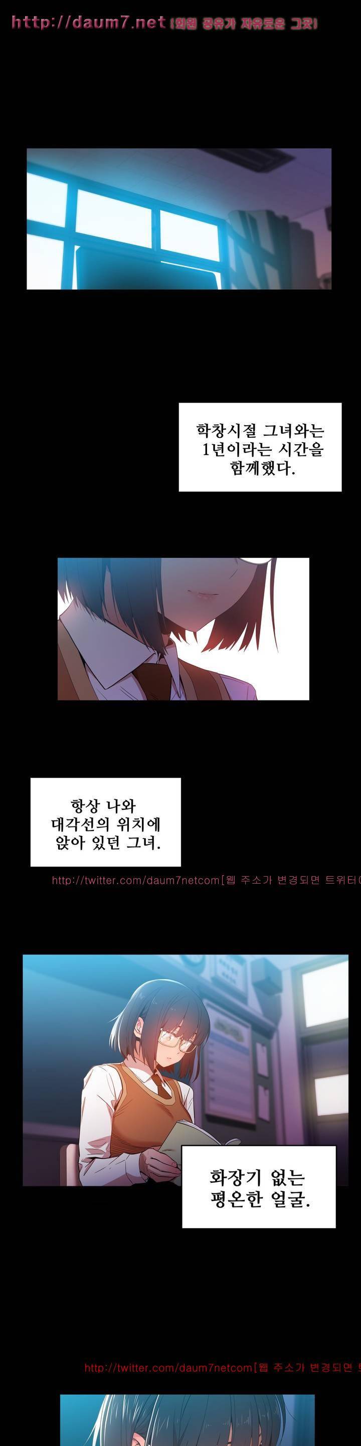 그녀의 채널 42화 1