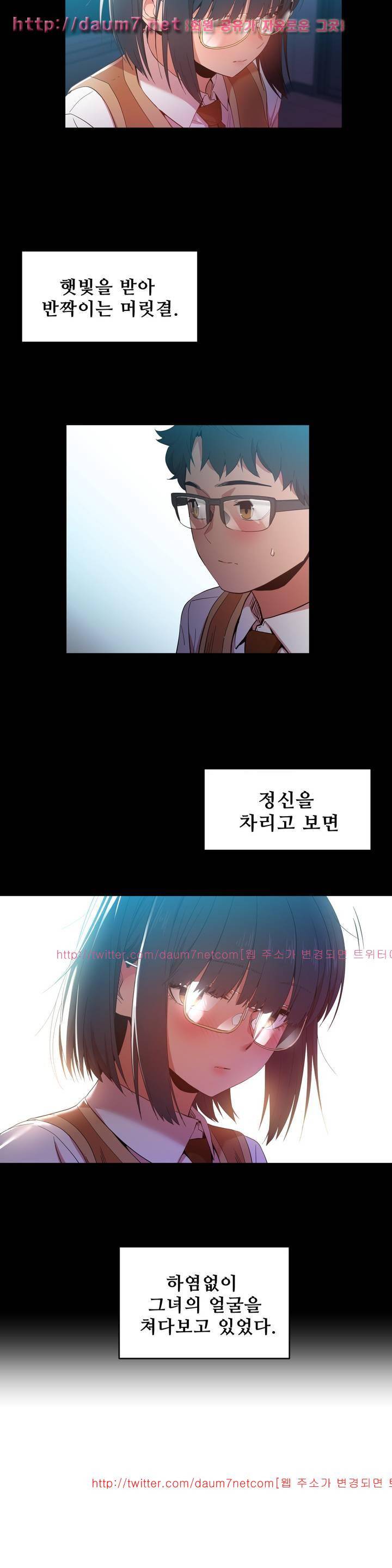 그녀의 채널 42화 2