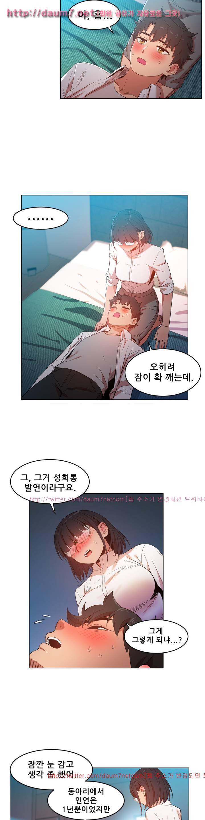 그녀의 채널 42화 4