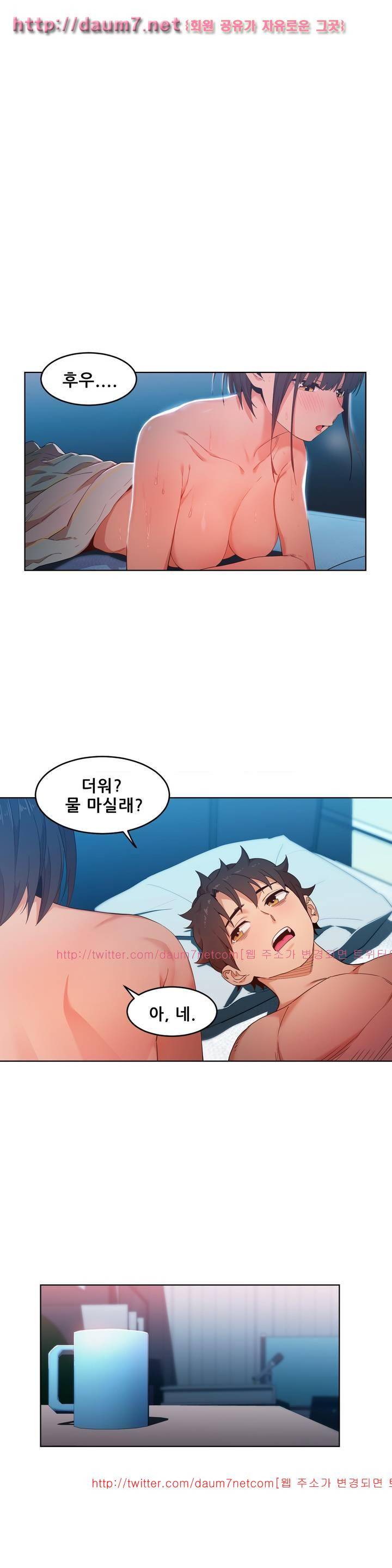 그녀의 채널 50화 - [완결] 1