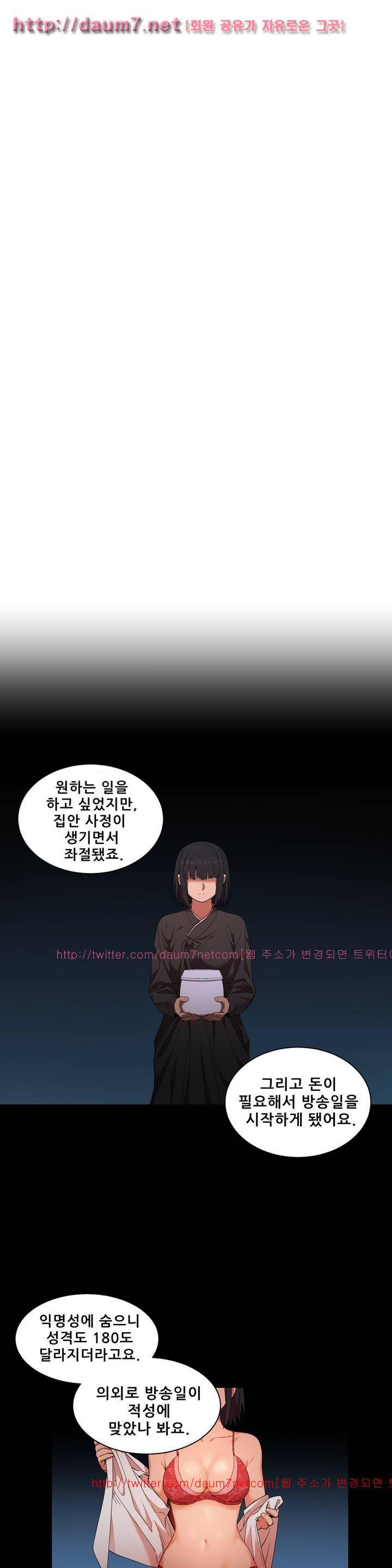 그녀의 채널 50화 - [완결] 4
