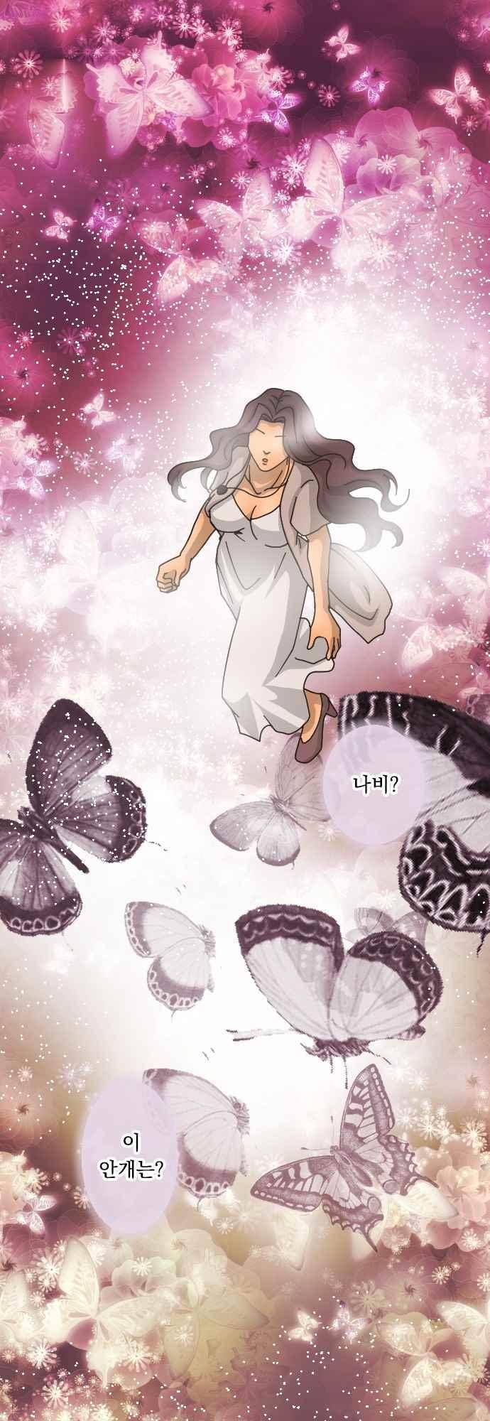 철벽남,빈틈녀 138화 1