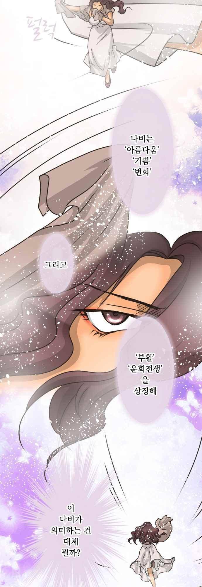 철벽남,빈틈녀 138화 4