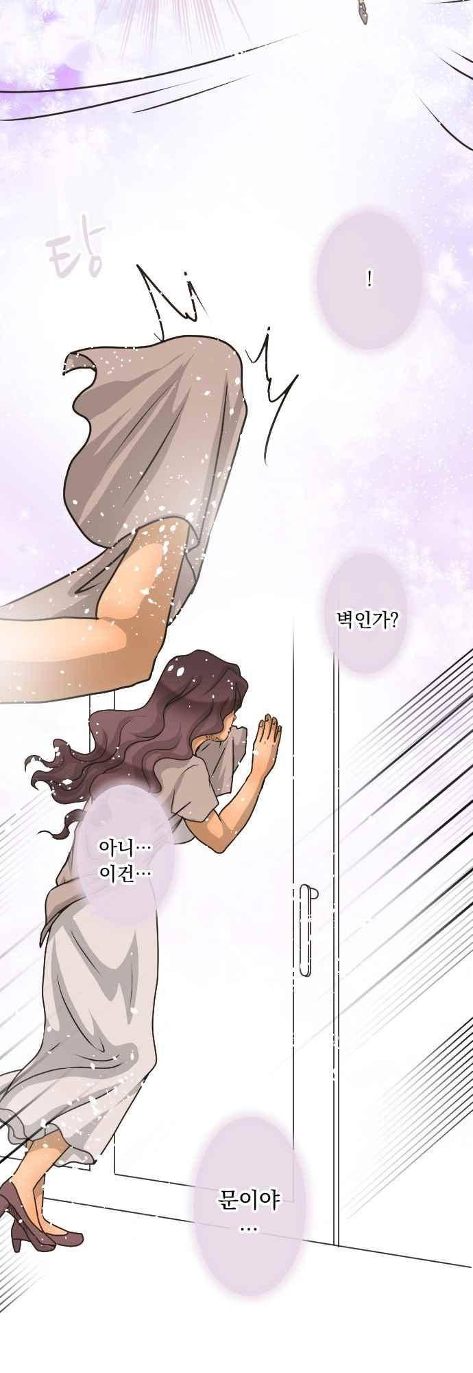 철벽남,빈틈녀 138화 5