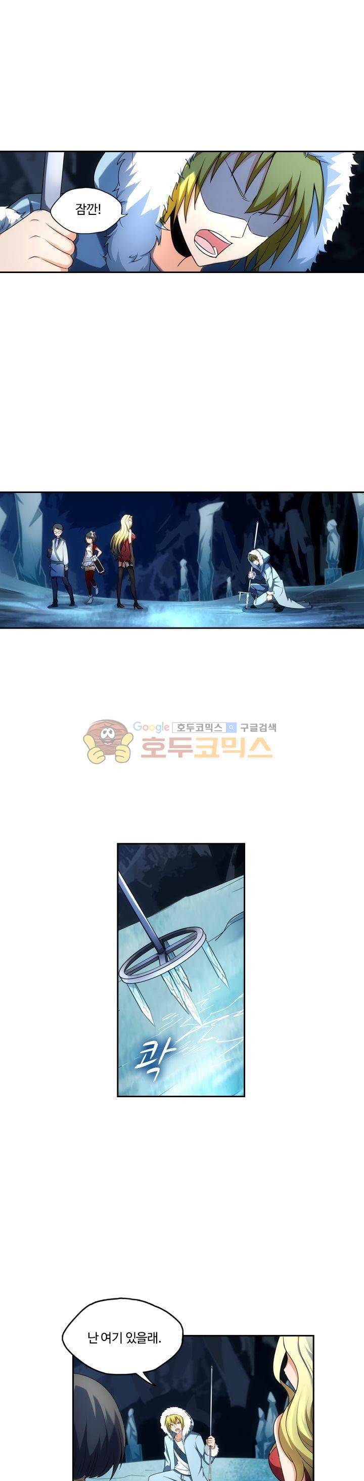 은의 묘지기 153화 1