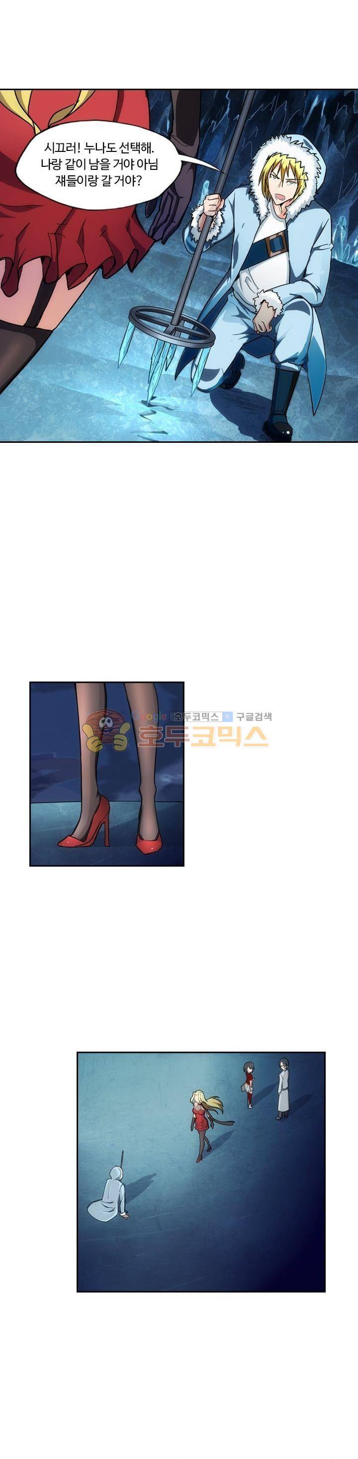 은의 묘지기 153화 3