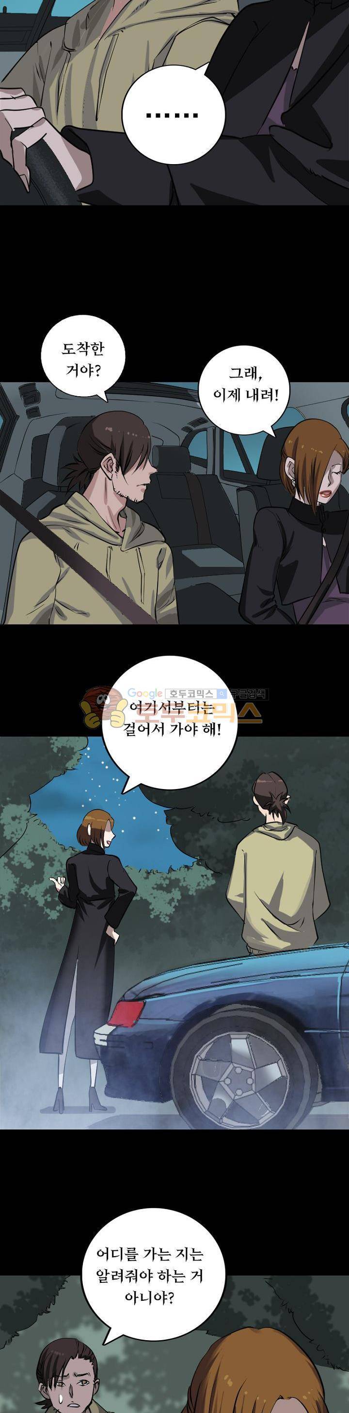 흉관-시체의 저주 104화 2
