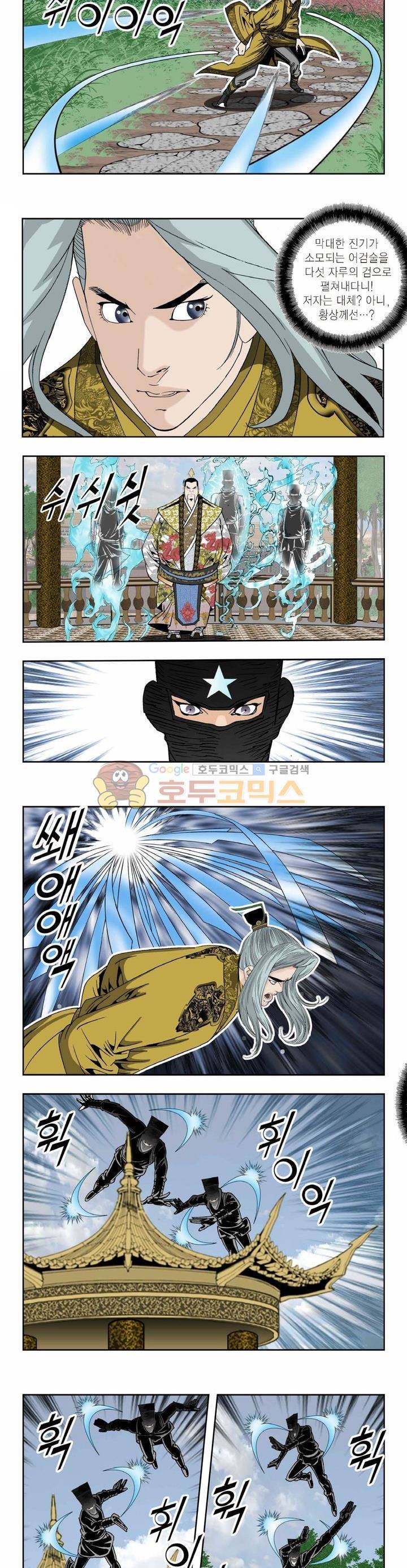 건곤일월 259화 2