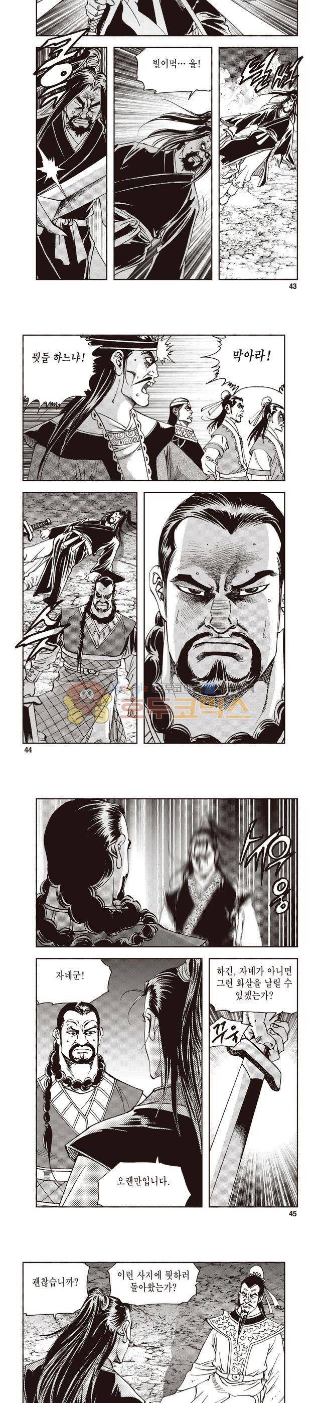 궁귀검신 1부 19권 14