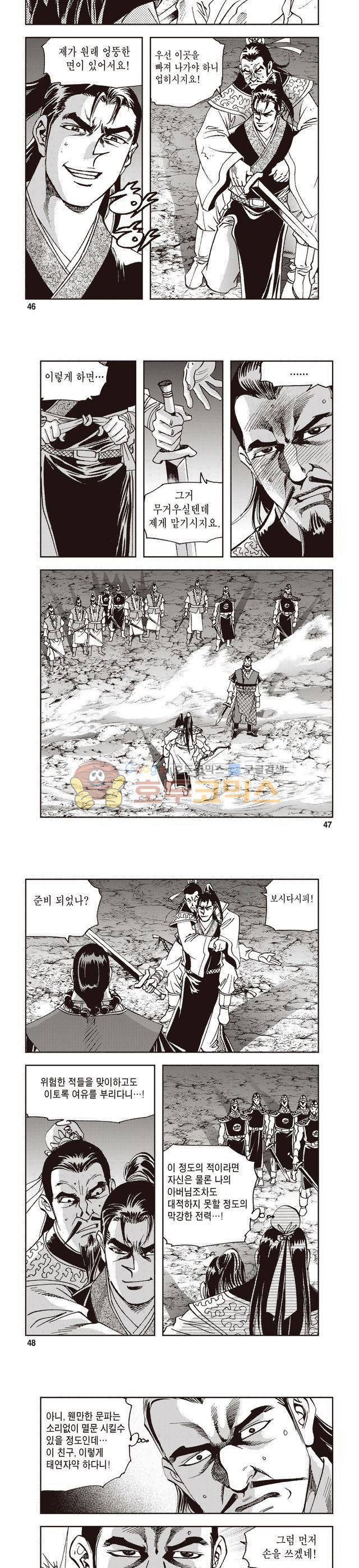 궁귀검신 1부 19권 15