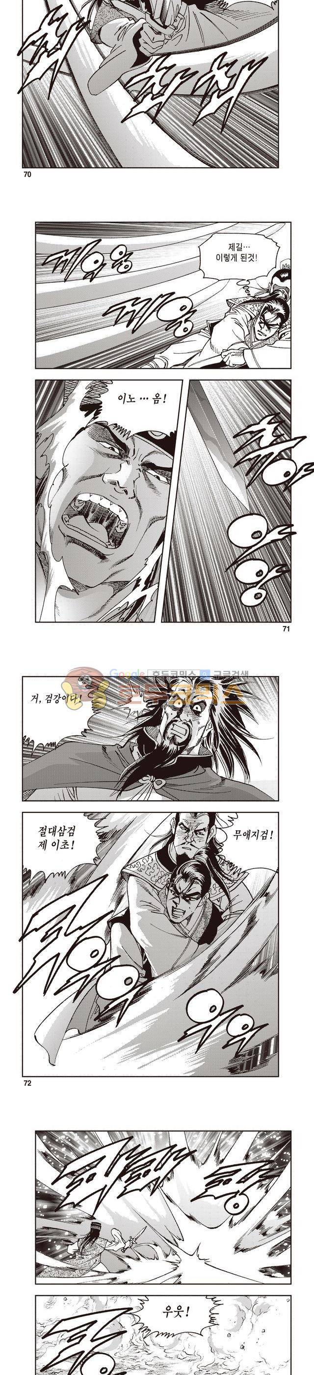 궁귀검신 1부 19권 23