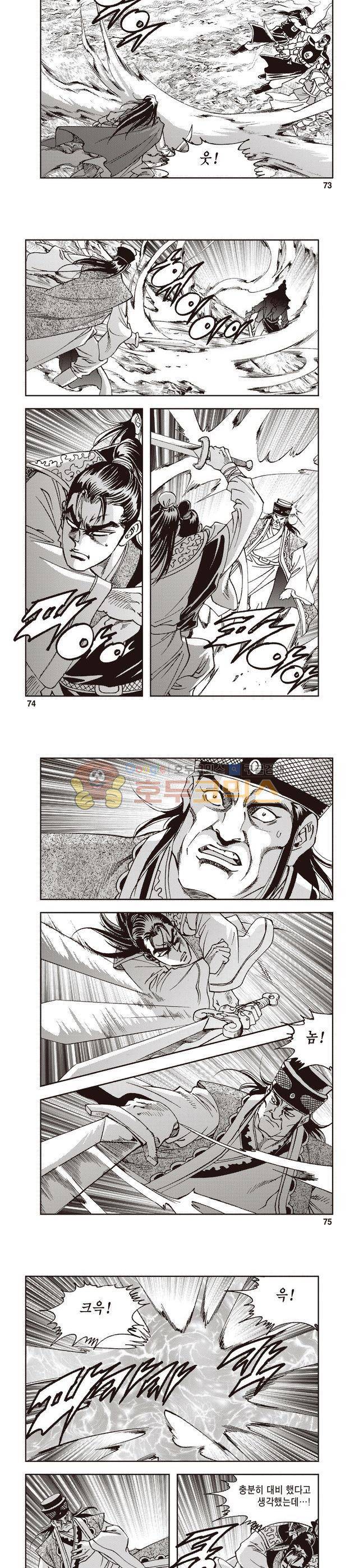 궁귀검신 1부 19권 24