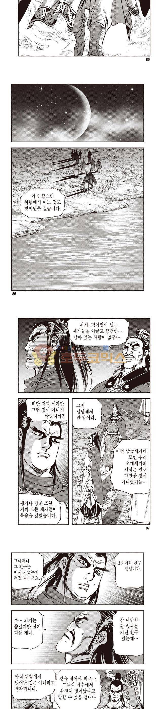 궁귀검신 1부 19권 28