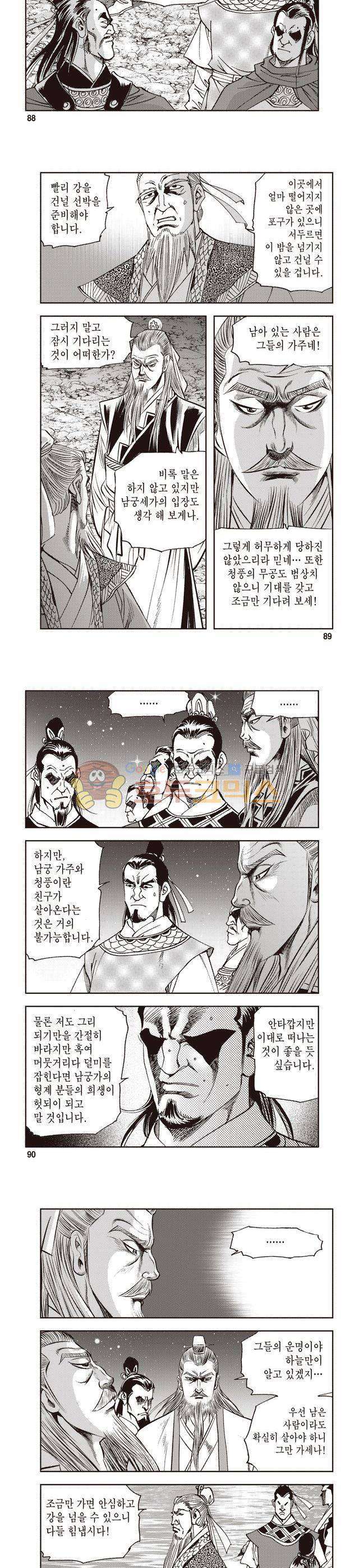 궁귀검신 1부 19권 29
