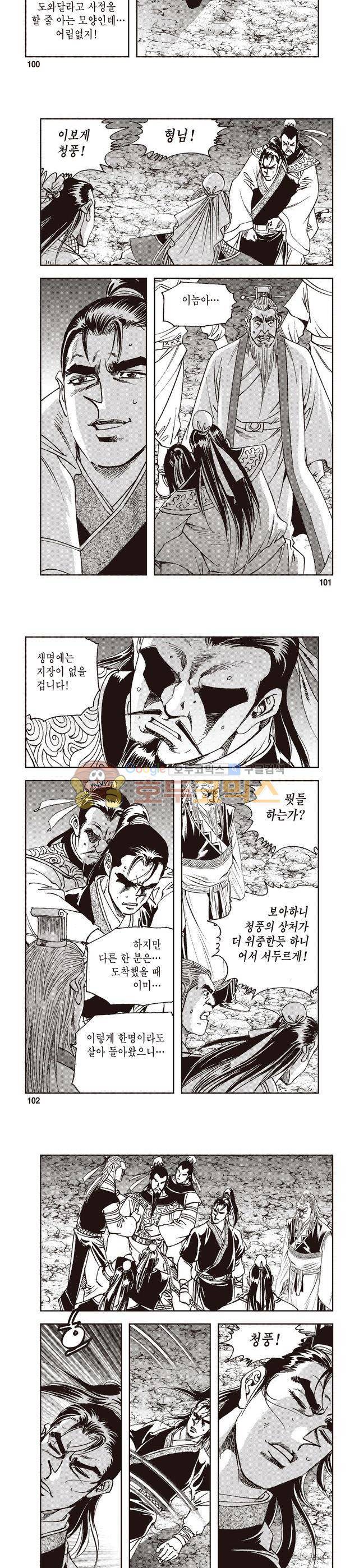 궁귀검신 1부 19권 33