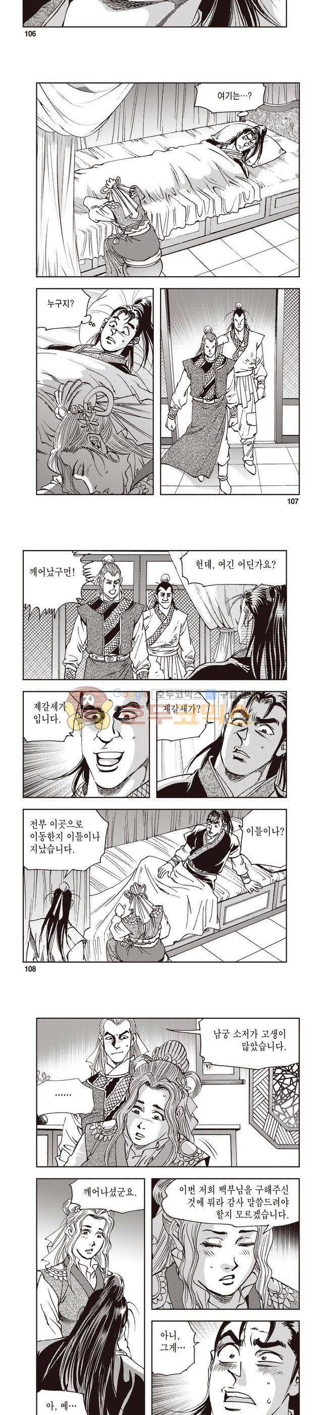 궁귀검신 1부 19권 35