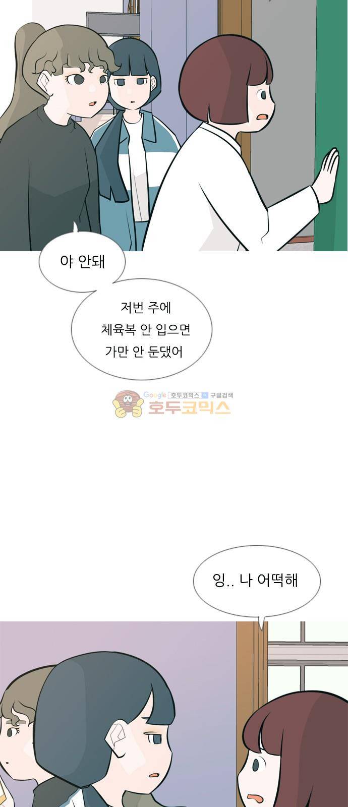 연놈 162화 - 영원한 건 없다고 (흑기사) 3