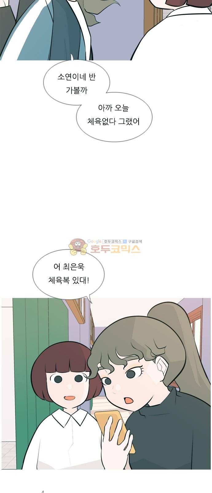 연놈 162화 - 영원한 건 없다고 (흑기사) 4