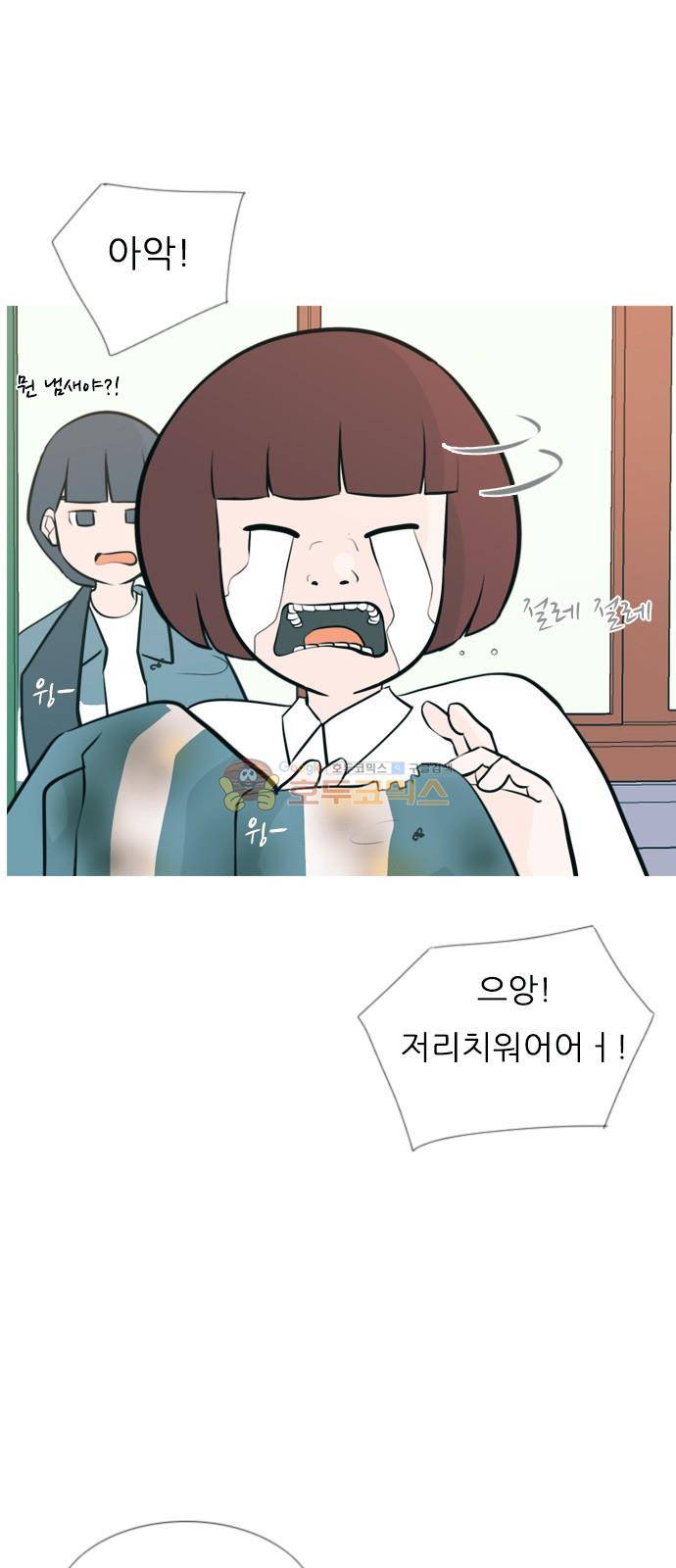 연놈 162화 - 영원한 건 없다고 (흑기사) 6