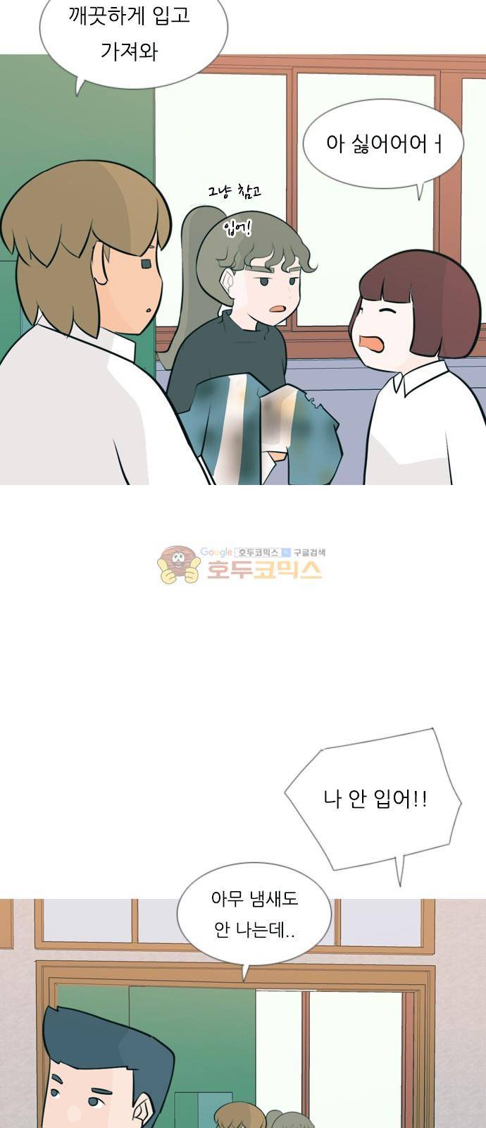 연놈 162화 - 영원한 건 없다고 (흑기사) 7