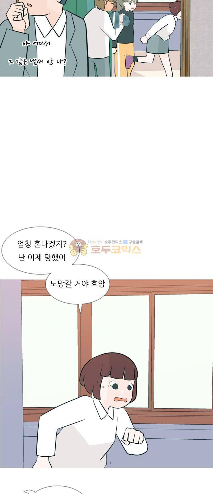 연놈 162화 - 영원한 건 없다고 (흑기사) 8