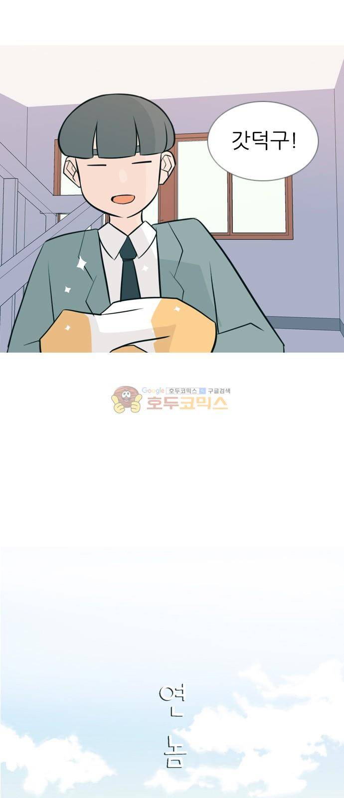 연놈 162화 - 영원한 건 없다고 (흑기사) 11