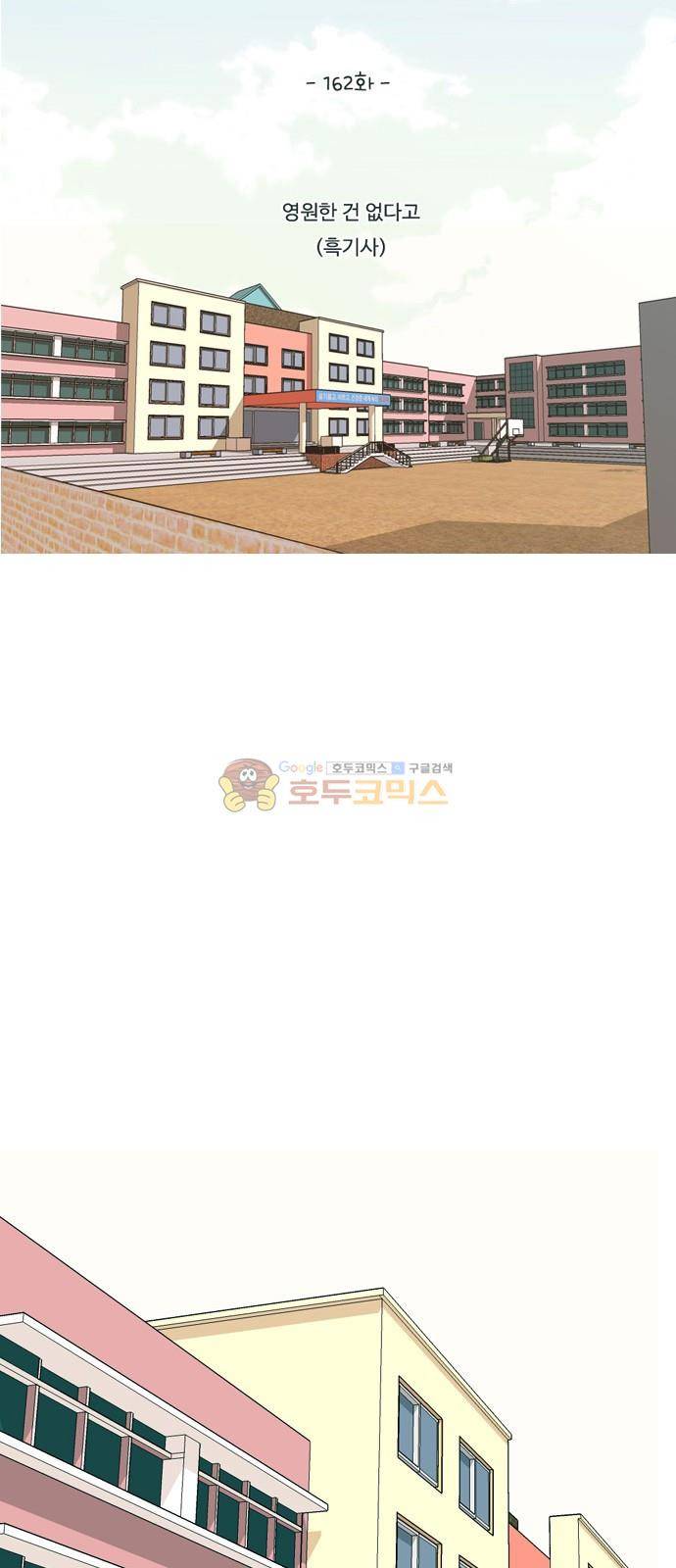 연놈 162화 - 영원한 건 없다고 (흑기사) 12