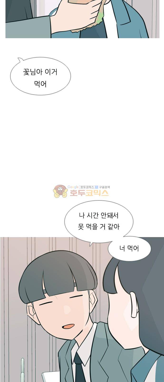 연놈 162화 - 영원한 건 없다고 (흑기사) 17