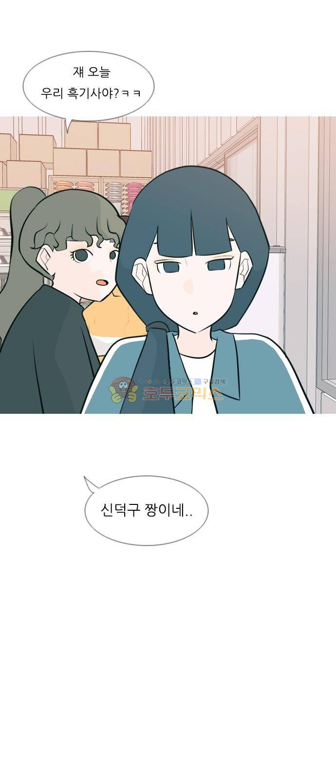 연놈 162화 - 영원한 건 없다고 (흑기사) 20