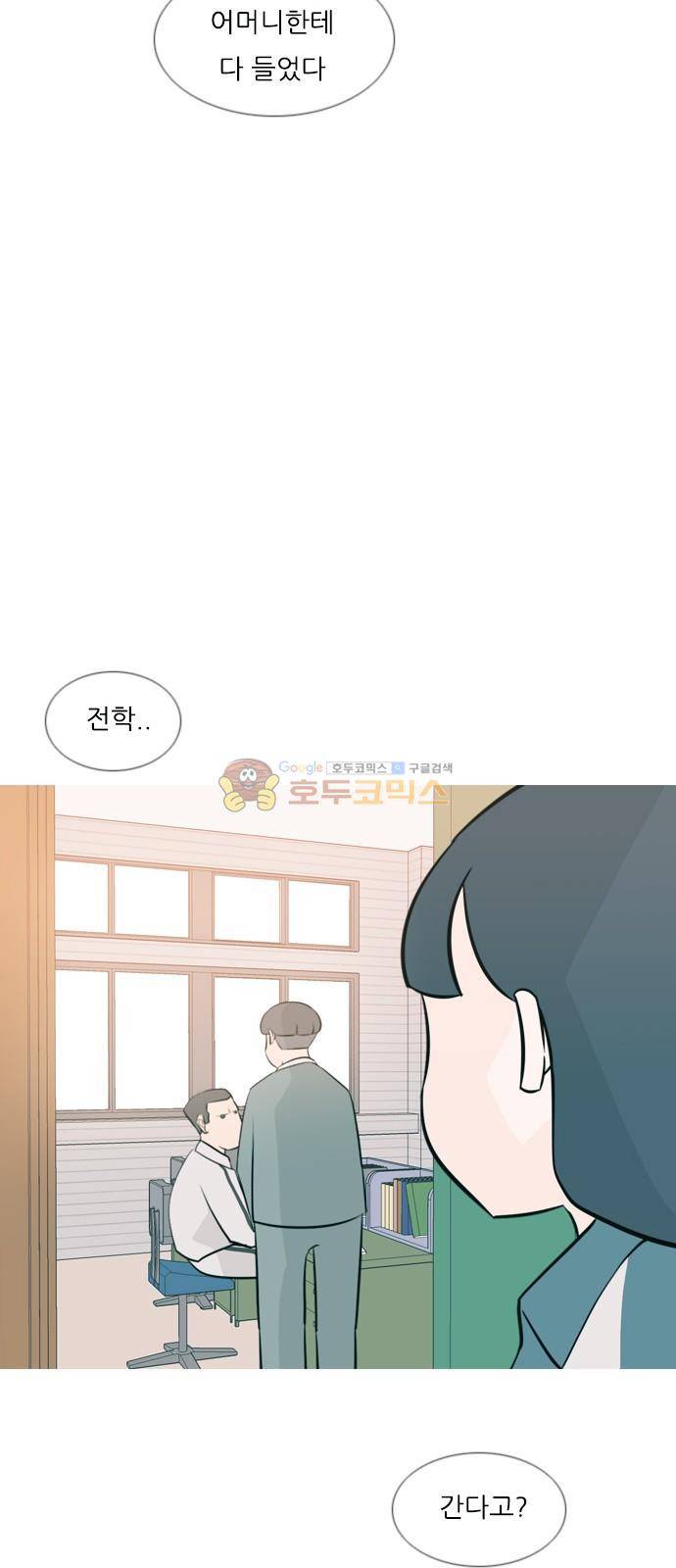 연놈 162화 - 영원한 건 없다고 (흑기사) 24