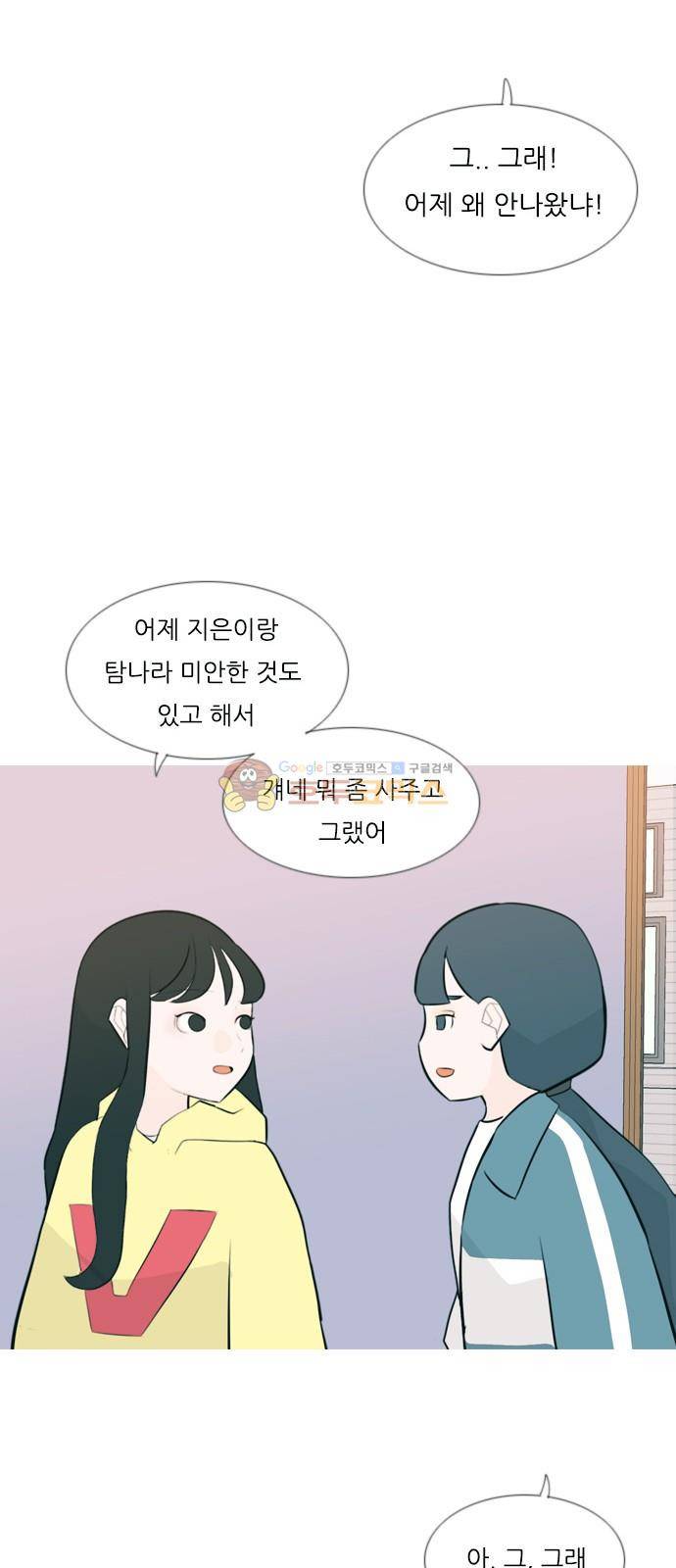 연놈 162화 - 영원한 건 없다고 (흑기사) 30