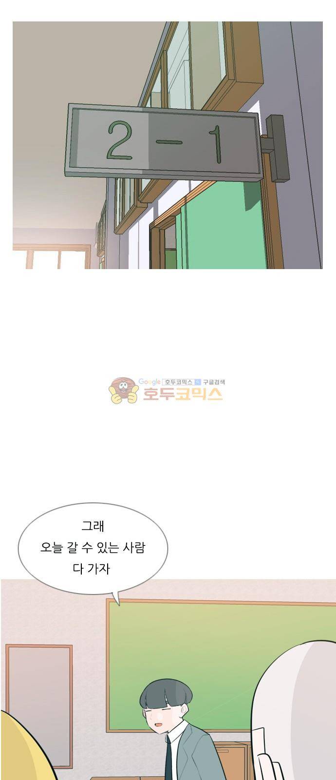 연놈 162화 - 영원한 건 없다고 (흑기사) 44