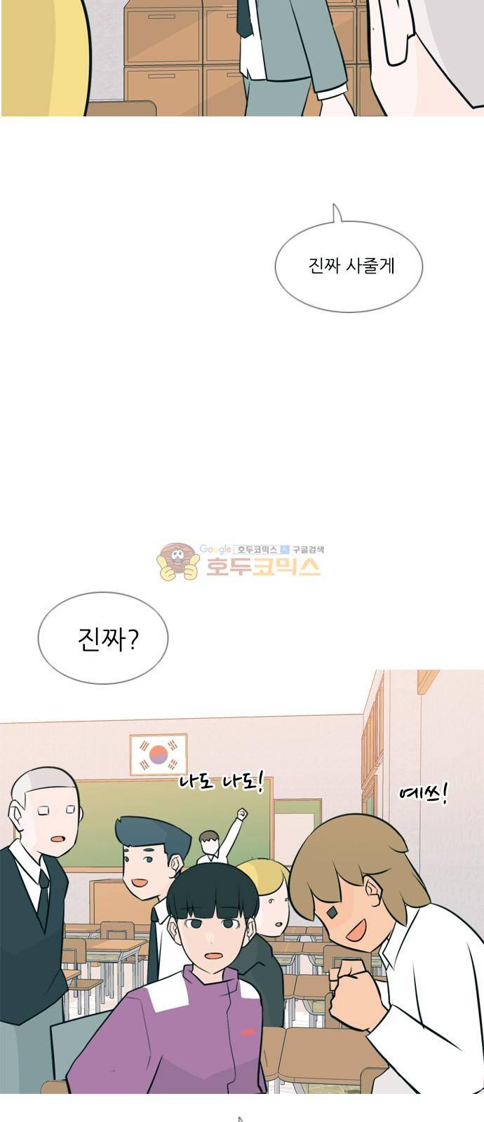 연놈 162화 - 영원한 건 없다고 (흑기사) 45