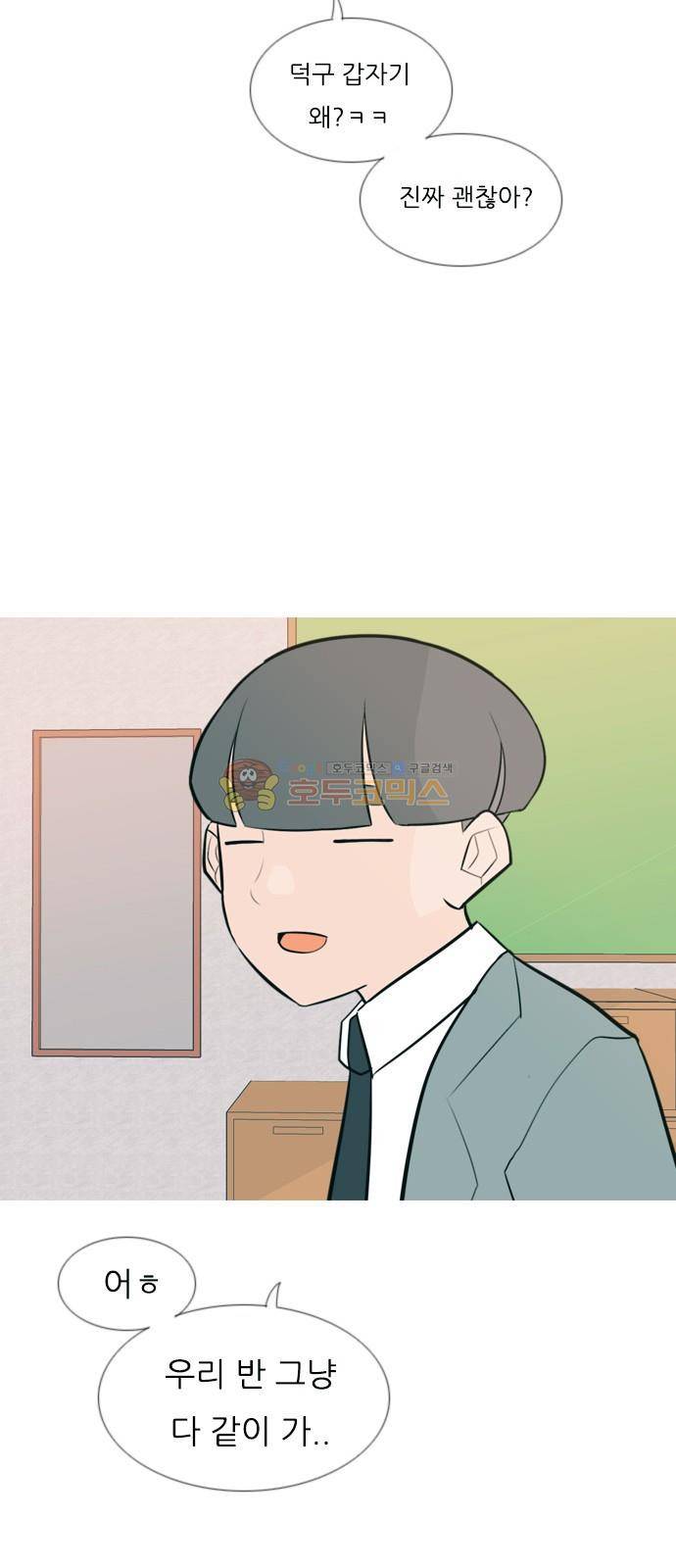 연놈 162화 - 영원한 건 없다고 (흑기사) 46
