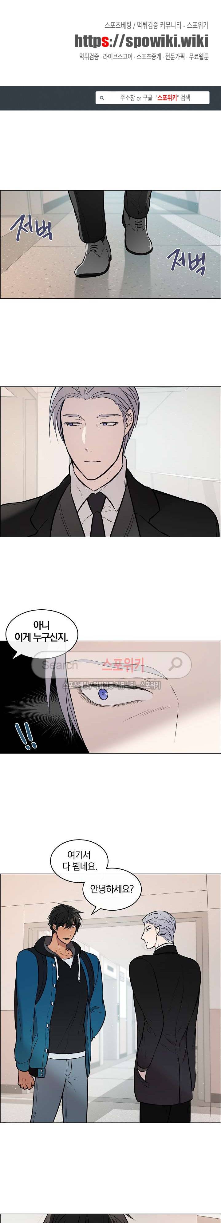 안경의 법칙 28화 1