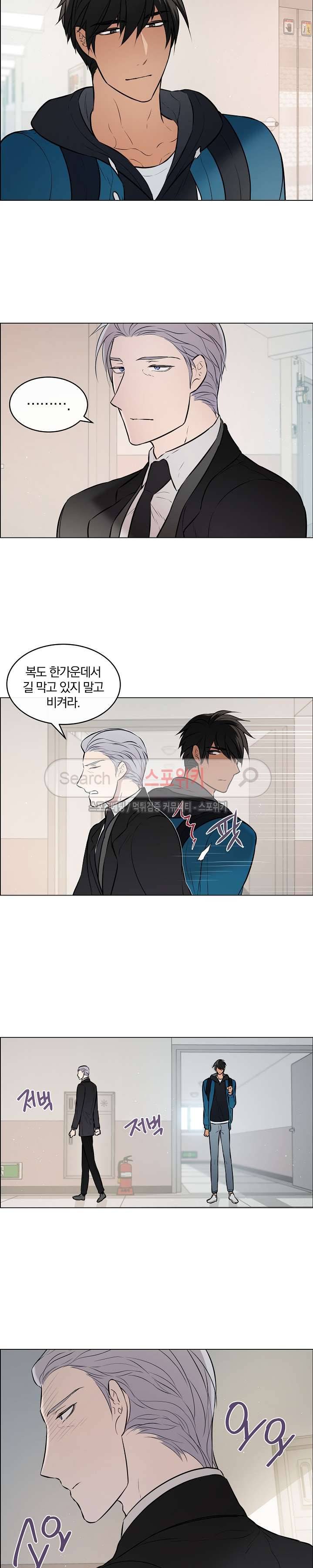 안경의 법칙 28화 2